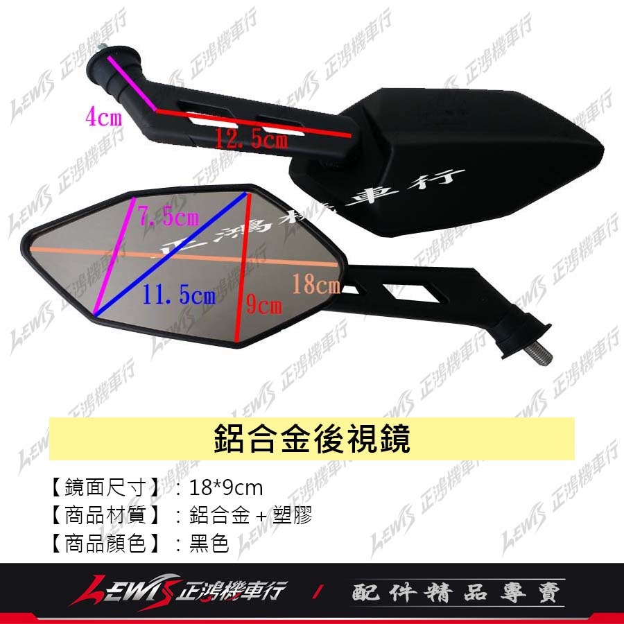 【正鴻機車行】機車後照鏡 後照鏡 後視鏡 G6後照鏡 機車後視鏡 照後鏡 光陽後照鏡 G6後照鏡 10mm後照鏡-細節圖9