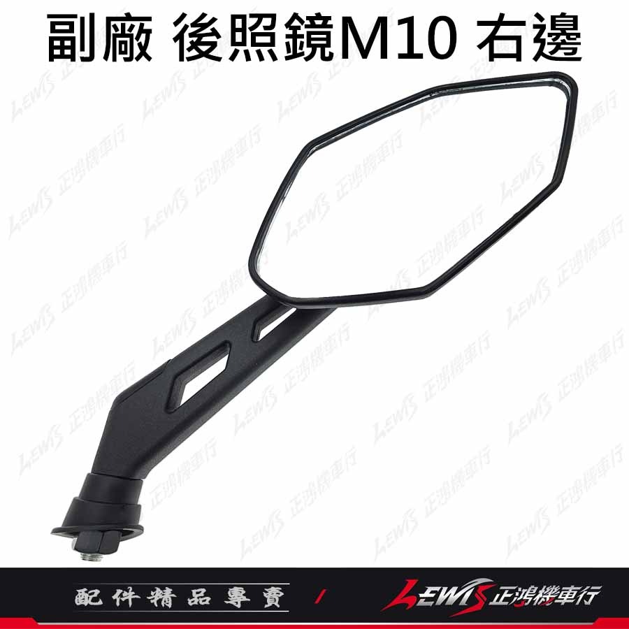 【正鴻機車行】機車後照鏡 後照鏡 後視鏡 G6後照鏡 機車後視鏡 照後鏡 光陽後照鏡 G6後照鏡 10mm後照鏡-規格圖11