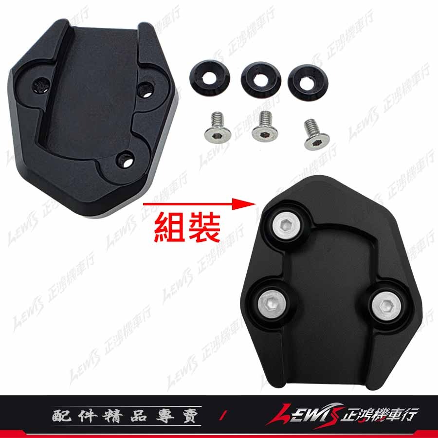 【正鴻機車行】側柱加大底座 KRV ROMAGT 雷霆S Rcsmoto S7 S7R S6 側柱加大座-細節圖2