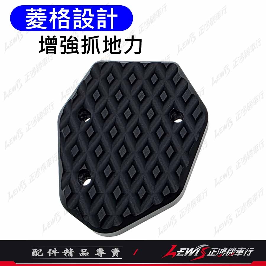 【正鴻機車行】側柱加大底座 KRV ROMAGT 雷霆S Rcsmoto S7 S7R S6 側柱加大座-細節圖4