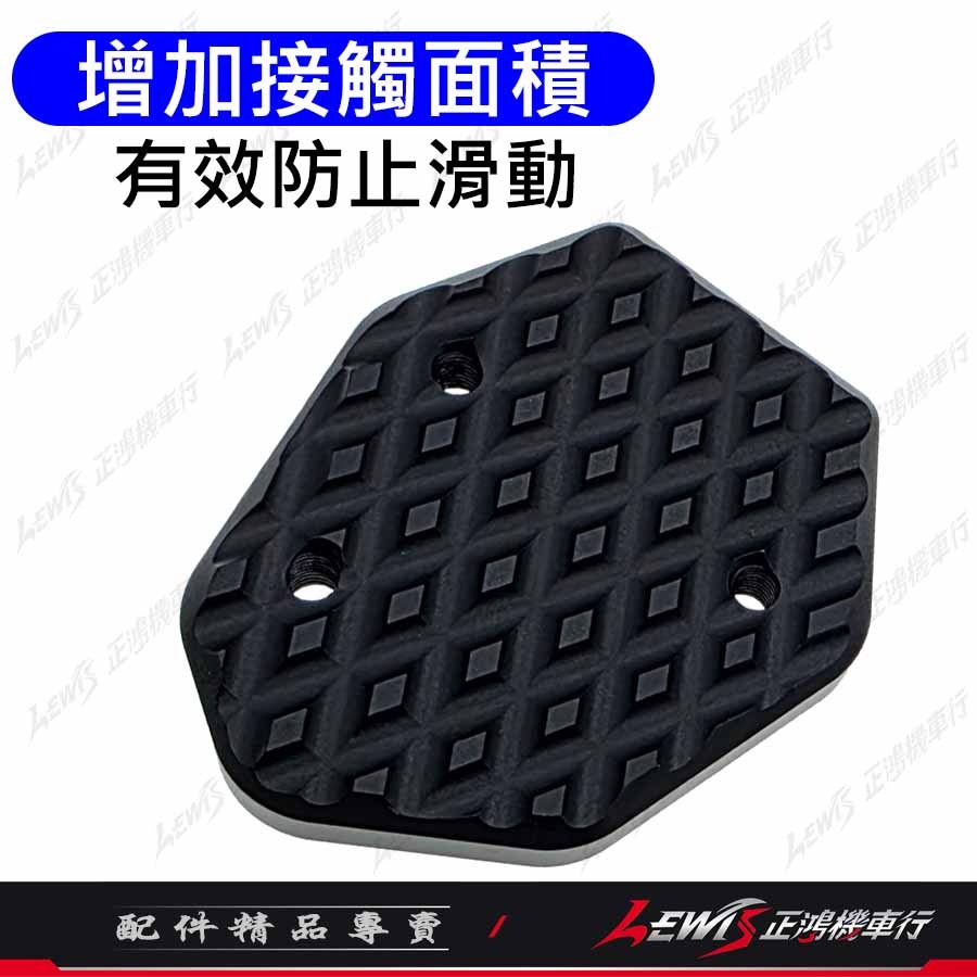 【正鴻機車行】側柱加大底座 KRV ROMAGT 雷霆S Rcsmoto S7 S7R S6 側柱加大座-細節圖5