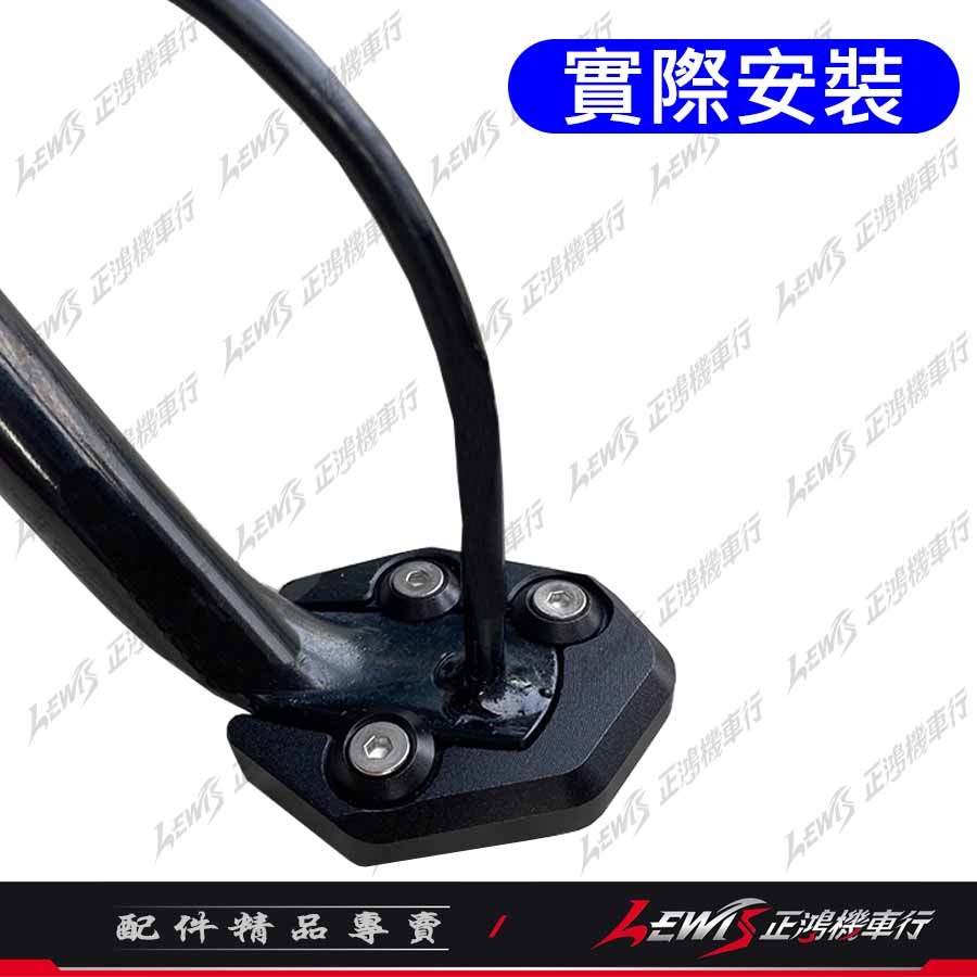 【正鴻機車行】側柱加大底座 KRV ROMAGT 雷霆S Rcsmoto S7 S7R S6 側柱加大座-細節圖6