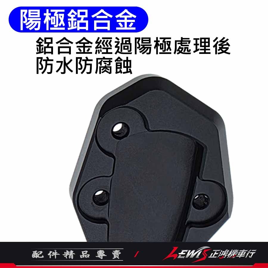 【正鴻機車行】側柱加大底座 KRV ROMAGT 雷霆S Rcsmoto S7 S7R S6 側柱加大座-細節圖7