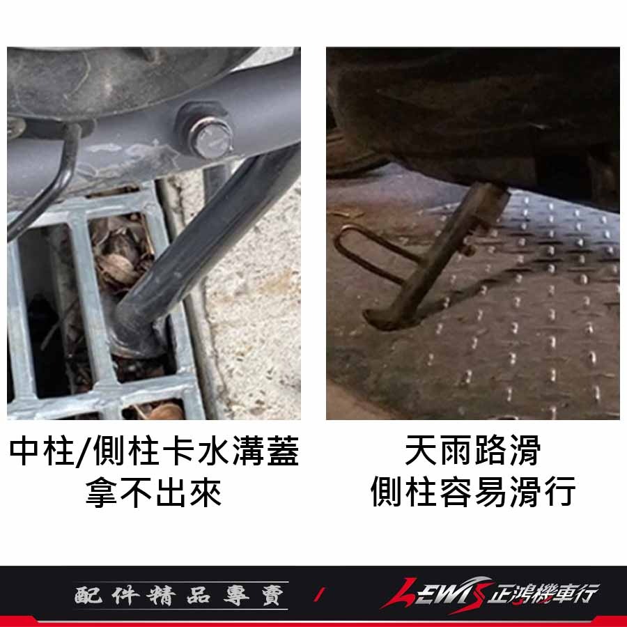 【正鴻機車行】側柱加大底座 KRV ROMAGT 雷霆S Rcsmoto S7 S7R S6 側柱加大座-細節圖8