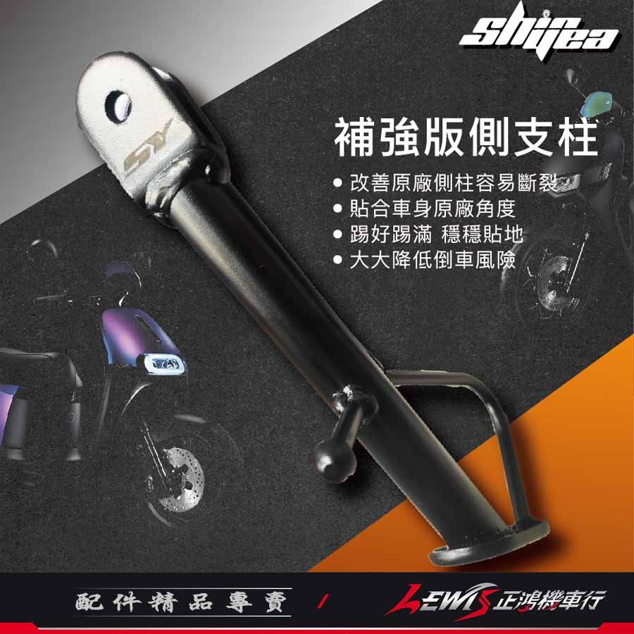 【正鴻機車行】GOGORO2側柱 側柱 GOGORO2補強版側柱 邊柱 GOGORO3 Ai1 EC05 新雅側柱-細節圖5