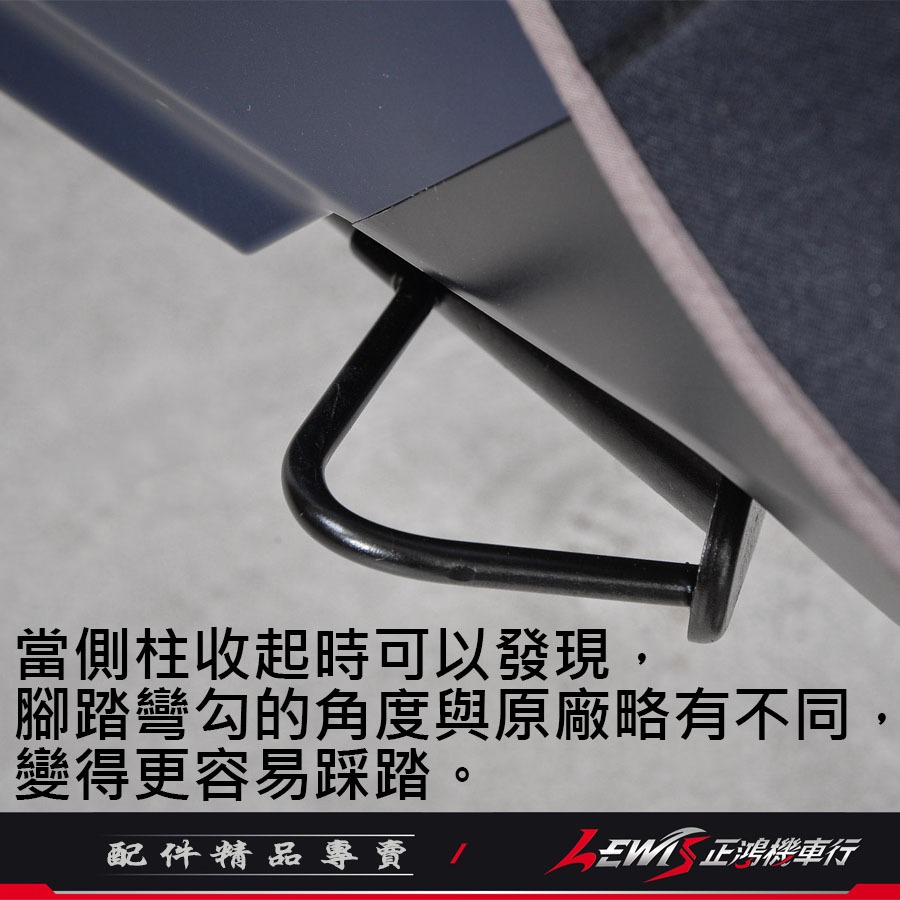 【正鴻機車行】GOGORO2側柱 側柱 GOGORO2補強版側柱 邊柱 GOGORO3 Ai1 EC05 新雅側柱-細節圖8