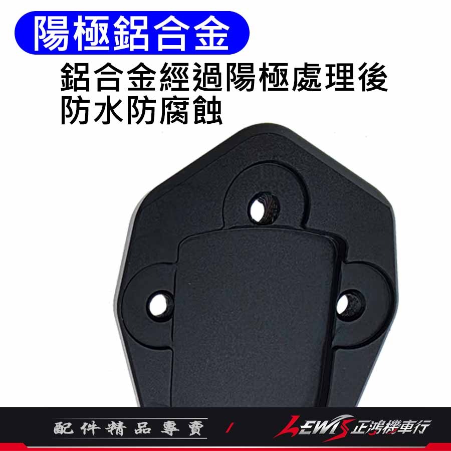 【正鴻機車行】側柱加大底座 側柱加大 水冷BWS側柱加大底座 水冷BWS 側柱加大座 側柱底座-細節圖7