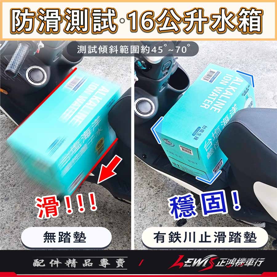 【正鴻機車行】機車腳踏墊 優格腳踏墊 YOGURT踏墊 機車踏墊 摩托車腳踏墊 橡膠腳踏墊 YOGURT 優格-細節圖6