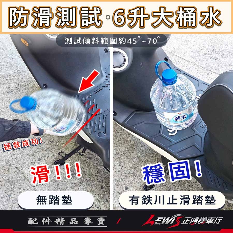 【正鴻機車行】機車腳踏墊 優格腳踏墊 YOGURT踏墊 機車踏墊 摩托車腳踏墊 橡膠腳踏墊 YOGURT 優格-細節圖7