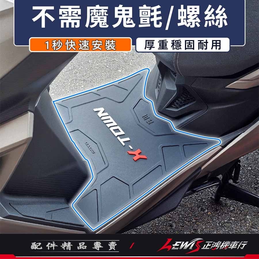 【正鴻機車行】機車腳踏墊 ST250腳踏墊 XTOWN踏墊 機車踏墊 摩托車腳踏墊 橡膠腳踏墊 ST250 XTOWN-細節圖2