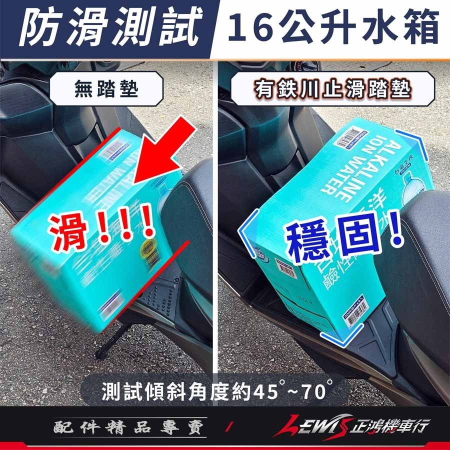 【正鴻機車行】機車腳踏墊 ST250腳踏墊 XTOWN踏墊 機車踏墊 摩托車腳踏墊 橡膠腳踏墊 ST250 XTOWN-細節圖4