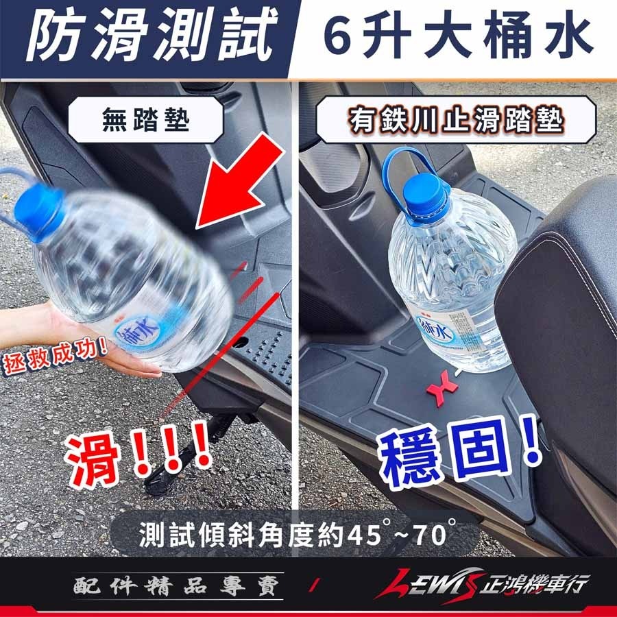 【正鴻機車行】機車腳踏墊 ST250腳踏墊 XTOWN踏墊 機車踏墊 摩托車腳踏墊 橡膠腳踏墊 ST250 XTOWN-細節圖5