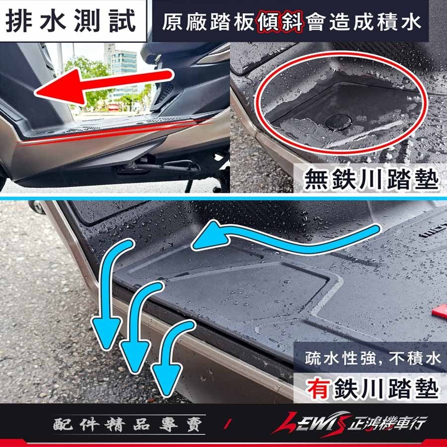 【正鴻機車行】機車腳踏墊 ST250腳踏墊 XTOWN踏墊 機車踏墊 摩托車腳踏墊 橡膠腳踏墊 ST250 XTOWN-細節圖6