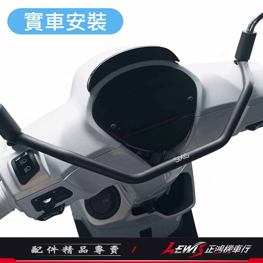 【正鴻機車行】後照鏡支架 FIDDLE橫桿 FIDDLE前支架 後視鏡支架 後照鏡橫桿 後視鏡橫桿 SIXIS橫桿-細節圖3