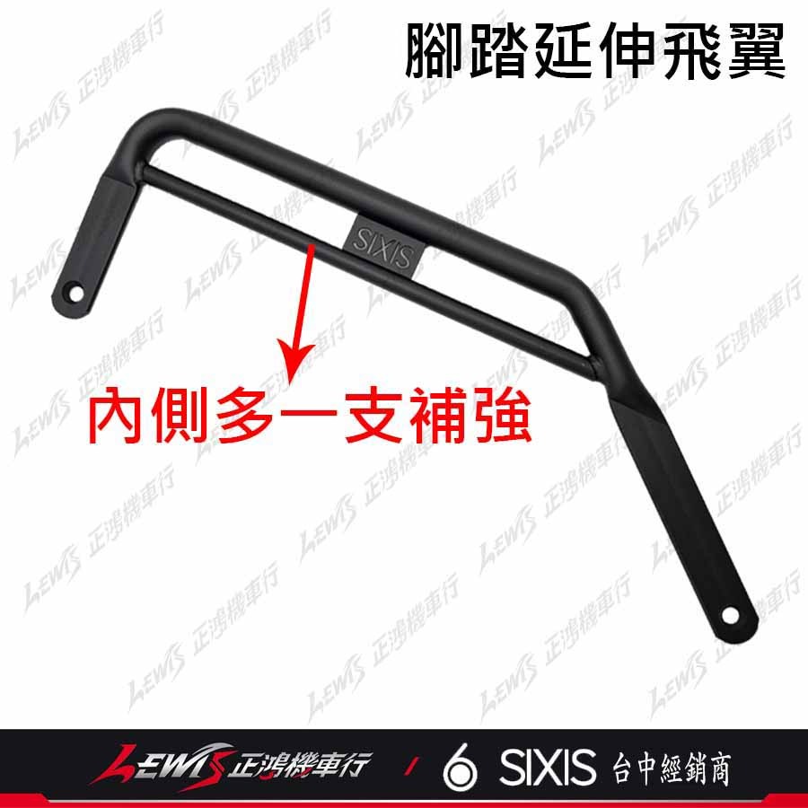 【正鴻機車行】延伸踏板 延伸腳踏 FIDDLE延伸腳踏 延伸腳踏板 腳踏延伸 FIDDLE配件-細節圖6