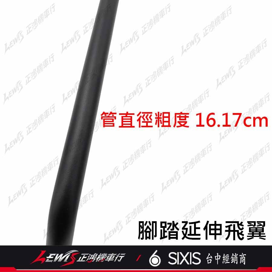 【正鴻機車行】延伸踏板 延伸腳踏 FIDDLE延伸腳踏 延伸腳踏板 腳踏延伸 FIDDLE配件-細節圖7