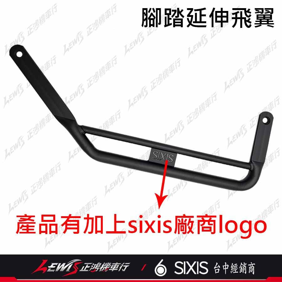 【正鴻機車行】延伸踏板 延伸腳踏 FIDDLE延伸腳踏 延伸腳踏板 腳踏延伸 FIDDLE配件-細節圖8