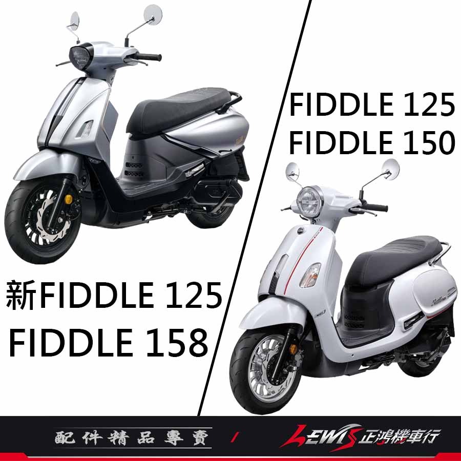 【正鴻機車行】延伸踏板 延伸腳踏 FIDDLE延伸腳踏 延伸腳踏板 腳踏延伸 FIDDLE配件-細節圖9