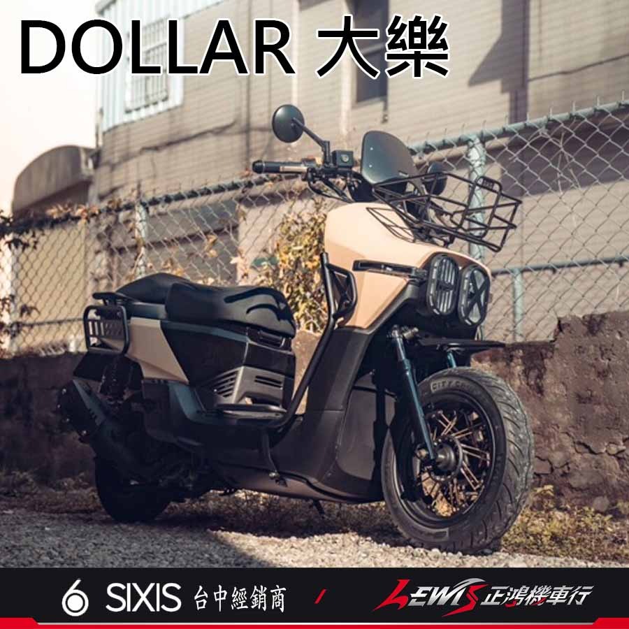 【正鴻機車行】大樂菜籃 大樂置物架 大樂置物籃 鋁合金菜籃 大樂前置物籃-細節圖5