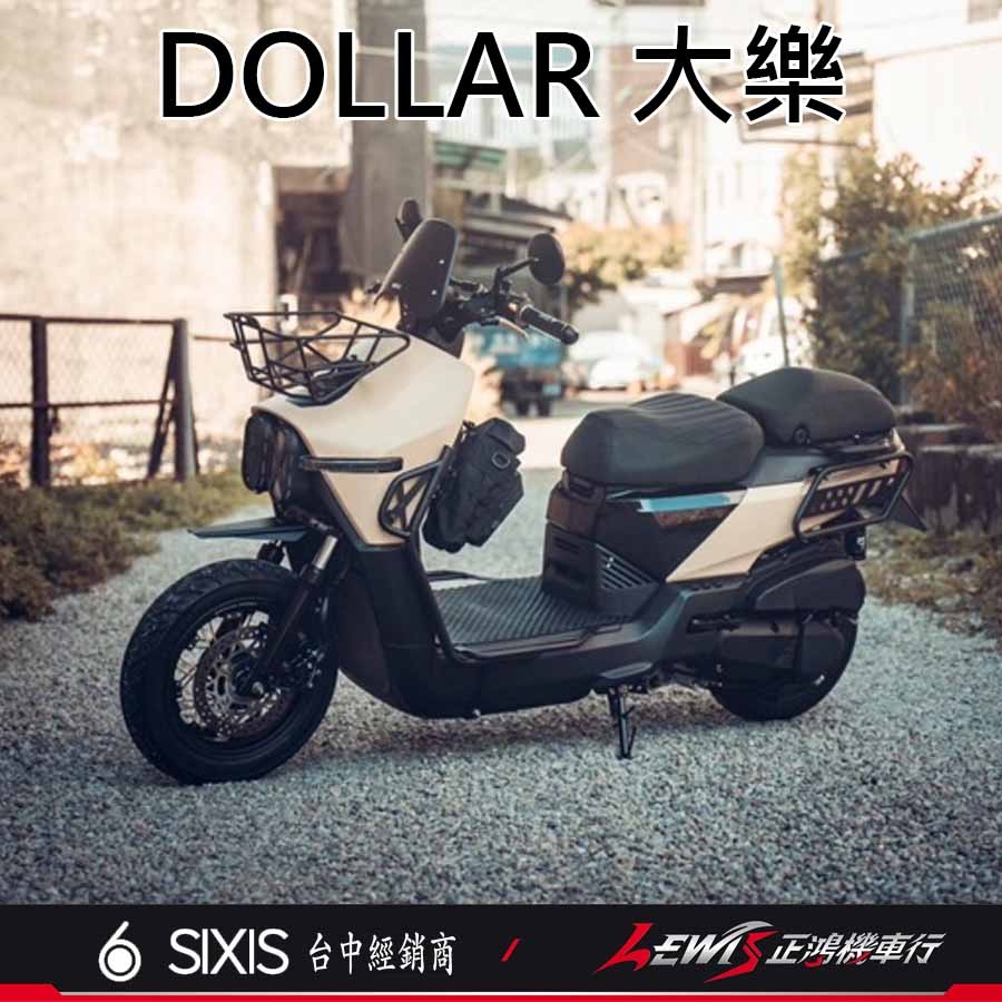 【正鴻機車行】大樂菜籃 大樂置物架 大樂置物籃 鋁合金菜籃 大樂前置物籃-細節圖8