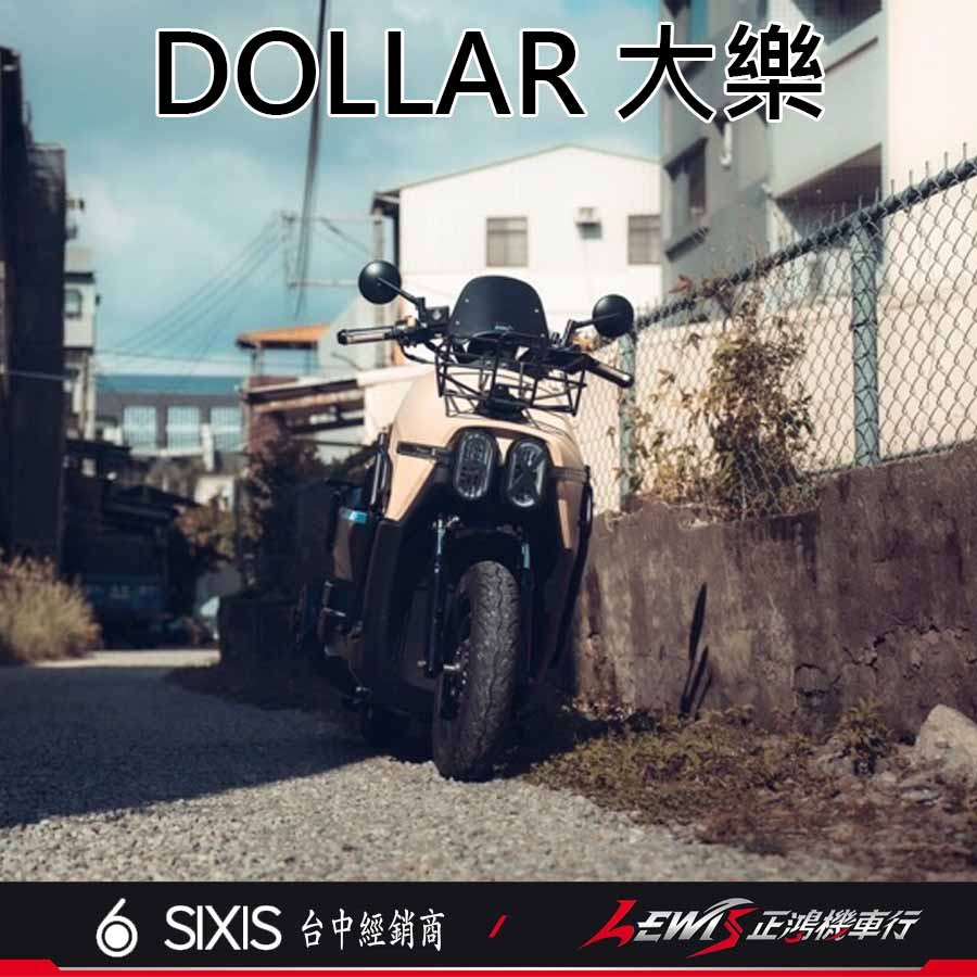 【正鴻機車行】大樂菜籃 大樂置物架 大樂置物籃 鋁合金菜籃 大樂前置物籃-細節圖9