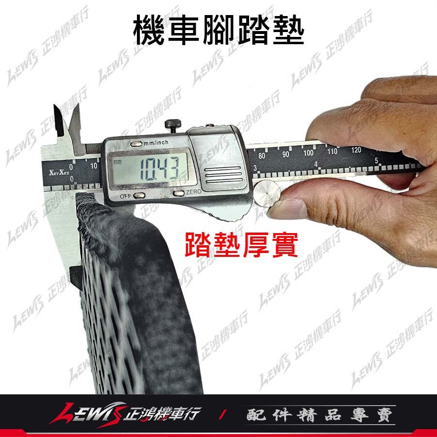 【正鴻機車行】Fiddle158腳踏墊 機車腳踏墊 Fiddle125腳踏墊 機車踏墊 Fiddle-細節圖9