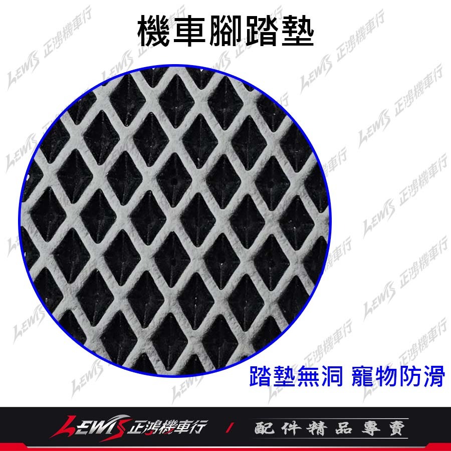 【正鴻機車行】XTOWN腳踏墊 機車腳踏墊 腳踏墊 機車踏墊 XTOWN ST250-細節圖7