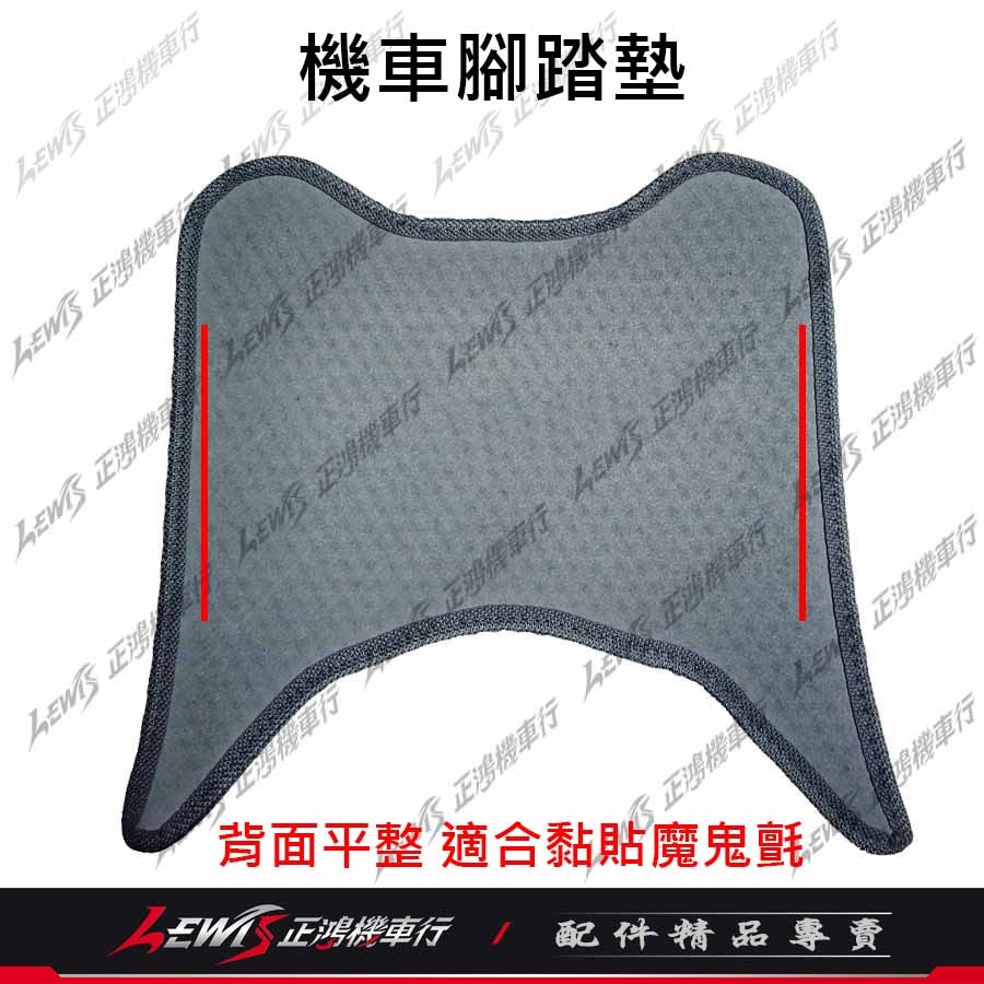 【正鴻機車行】XTOWN腳踏墊 機車腳踏墊 腳踏墊 機車踏墊 XTOWN ST250-細節圖8