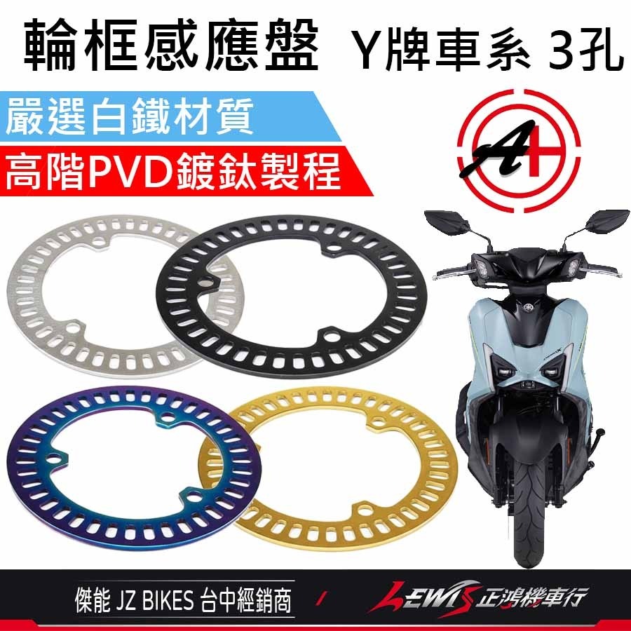 【正鴻機車行】ABS輪速感應器 速度感應器 輪速感應盤 輪速感應器 ABS感應盤 FORCE2.0 勁戰六代 傑能-細節圖2