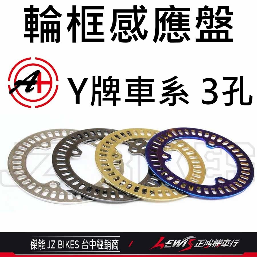 【正鴻機車行】ABS輪速感應器 速度感應器 輪速感應盤 輪速感應器 ABS感應盤 FORCE2.0 勁戰六代 傑能-細節圖4