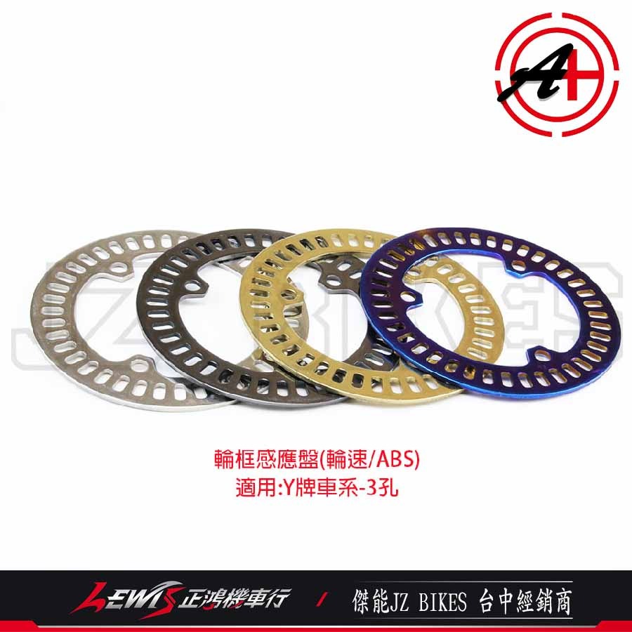 【正鴻機車行】ABS輪速感應器 速度感應器 輪速感應盤 輪速感應器 ABS感應盤 FORCE2.0 勁戰六代 傑能-細節圖9