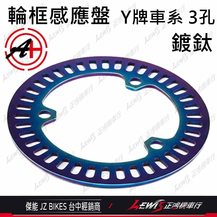 【正鴻機車行】ABS輪速感應器 速度感應器 輪速感應盤 輪速感應器 ABS感應盤 FORCE2.0 勁戰六代 傑能-規格圖9