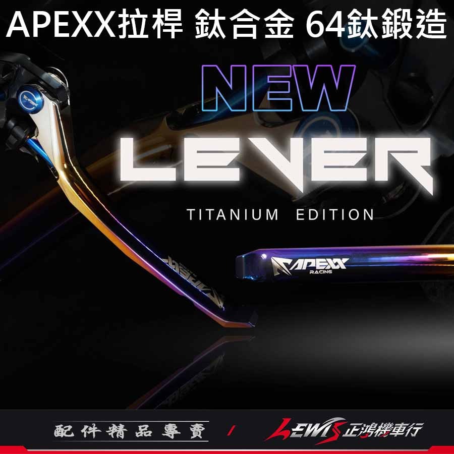 【正鴻機車行】APEXX拉桿 拉桿 MAXSYMTL拉桿 煞車拉桿 手煞車拉桿 駐車拉桿 MAXSYMTL-細節圖4