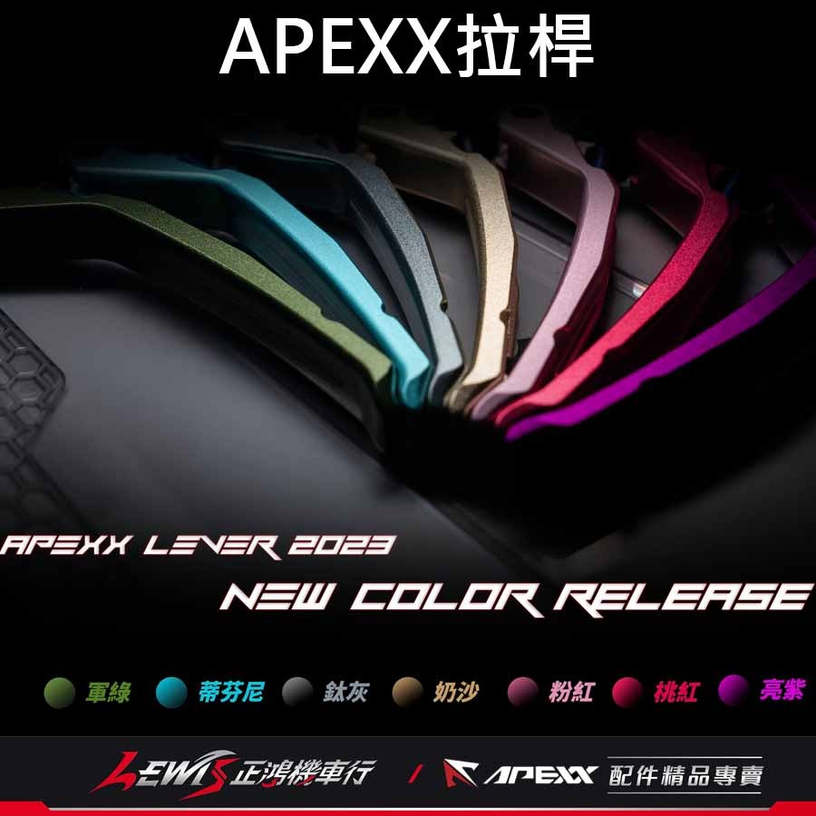 【正鴻機車行】APEXX拉桿 拉桿 MAXSYMTL拉桿 煞車拉桿 手煞車拉桿 駐車拉桿 MAXSYMTL-細節圖5
