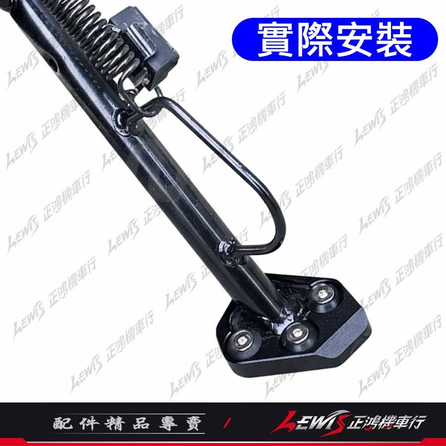 【正鴻機車行】側柱加大底座 側柱加大 FIDDLE 側柱加大座 側柱底座-細節圖2