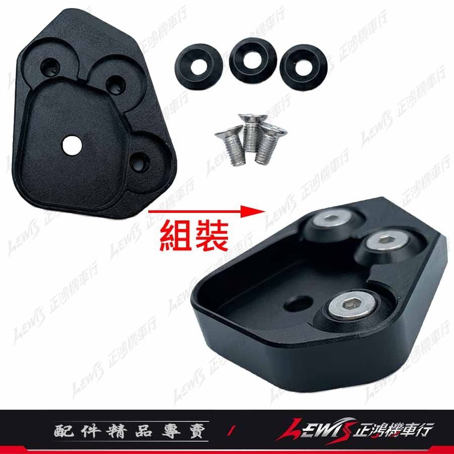 【正鴻機車行】側柱加大底座 側柱加大 FIDDLE 側柱加大座 側柱底座-細節圖4