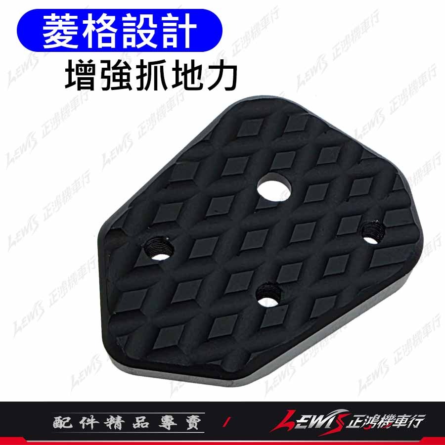 【正鴻機車行】側柱加大底座 側柱加大 FIDDLE 側柱加大座 側柱底座-細節圖6