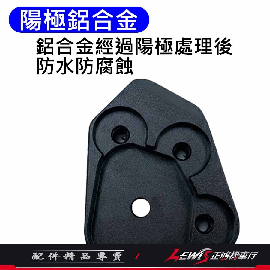 【正鴻機車行】側柱加大底座 側柱加大 FIDDLE 側柱加大座 側柱底座-細節圖8
