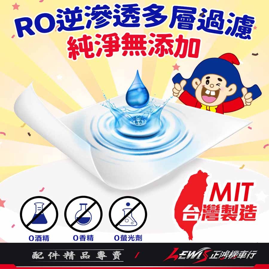 【正鴻機車行】濕紙巾 純水濕紙巾 溼紙巾 乖乖濕紙巾 柔濕巾 奈森克林 88抽 28抽-細節圖6