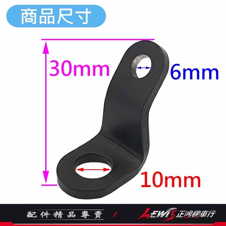 【正鴻機車行】行車記錄器支架 機車行車記錄器支架 行車紀錄器支架 後鏡頭支架 前鏡頭支架-細節圖2