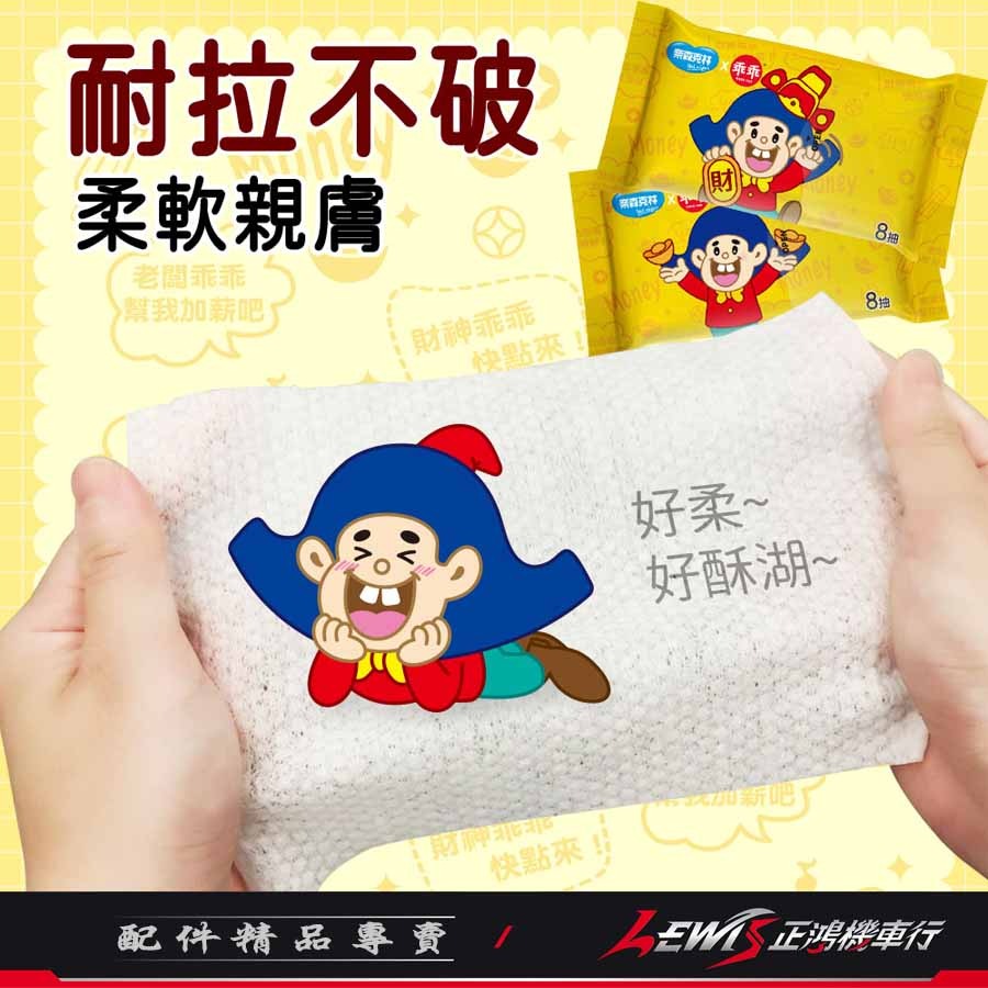 【正鴻機車行】濕紙巾 純水濕紙巾 溼紙巾 乖乖濕紙巾 柔濕巾 奈森克林 8抽-細節圖5