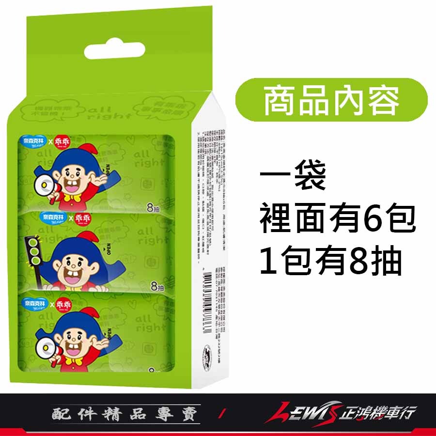 【正鴻機車行】濕紙巾 純水濕紙巾 溼紙巾 乖乖濕紙巾 柔濕巾 奈森克林 8抽-細節圖9