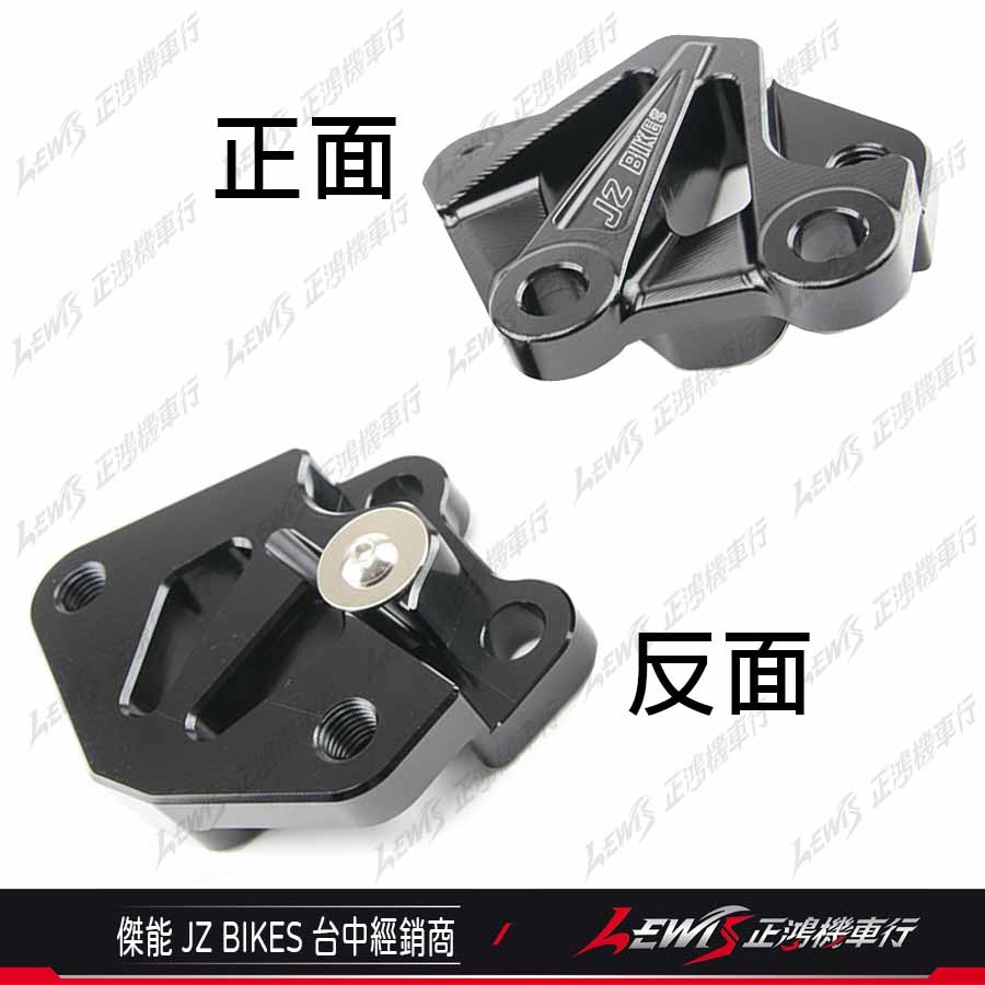 【正鴻機車行】對四卡鉗座 勁戰七代 對四卡座 鎖點對四 267mm 傑能 JZ-細節圖3