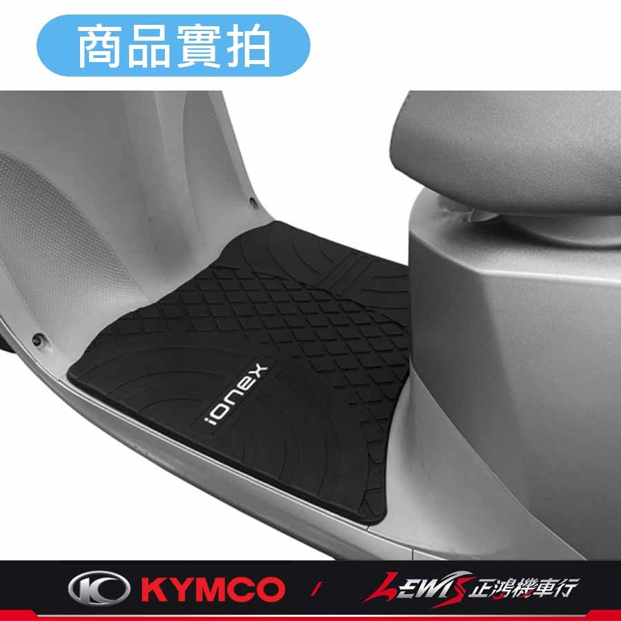 【正鴻機車行】iOne腳踏墊 機車腳踏墊 iOne科技止滑踏墊 機車踏墊 KYMCO腳踏墊-細節圖5