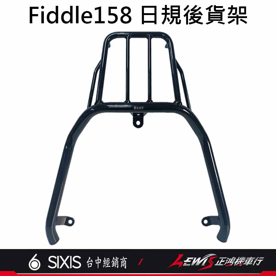 日規後貨架