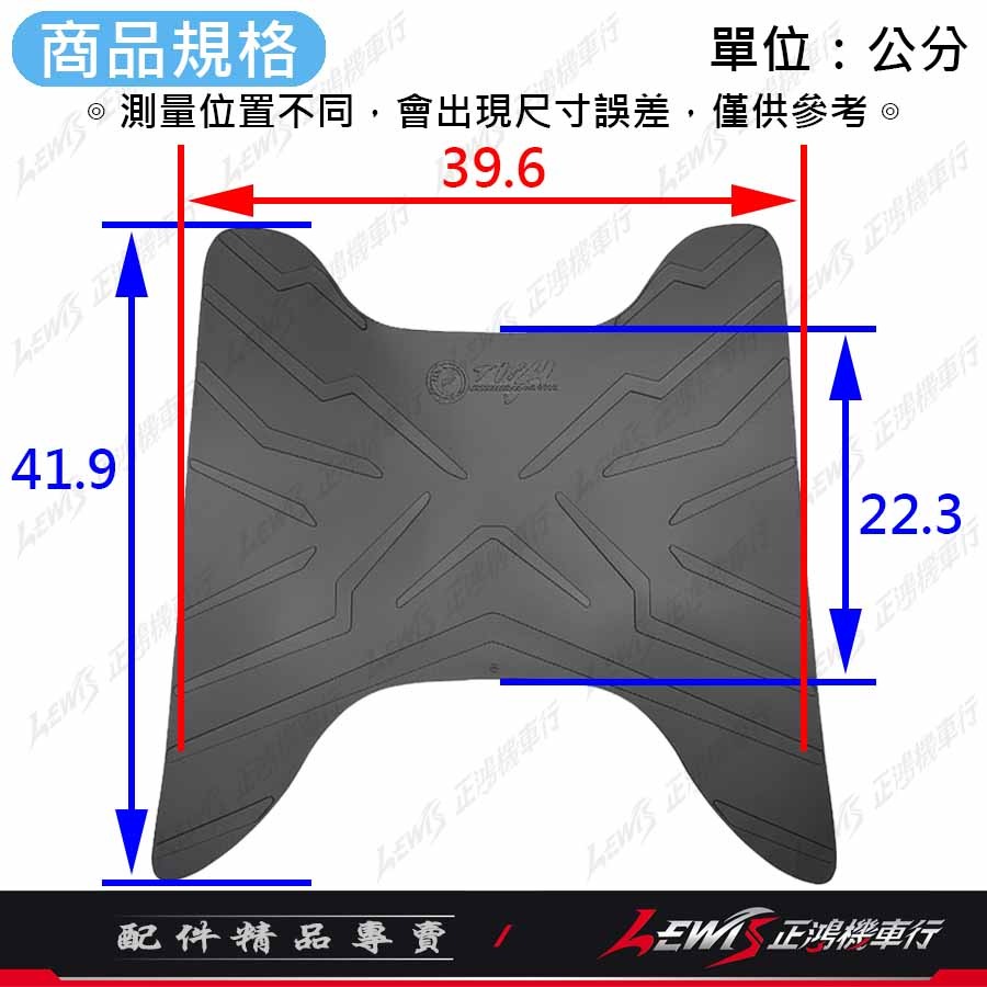 【正鴻機車行】TWH 橡膠腳踏墊 GP125 GP GP2 VP CUE125 腳踏墊 機車腳踏墊 GP125改裝-細節圖7
