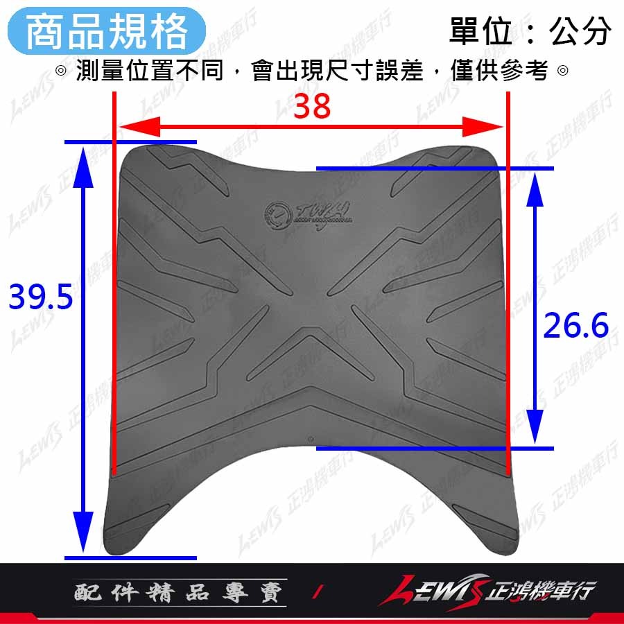 【正鴻機車行】機車腳踏墊 SUI腳踏墊 SUI踏墊 機車踏墊 TWH 橡膠腳踏墊 SUI改裝-細節圖8