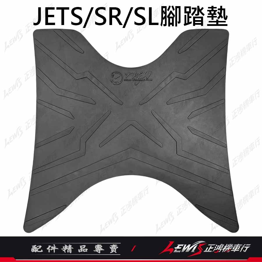 【正鴻機車行】機車腳踏墊 JETS腳踏墊 JETS JETSR JETSL SuperC 踏墊 TWH 橡膠腳踏墊-細節圖8