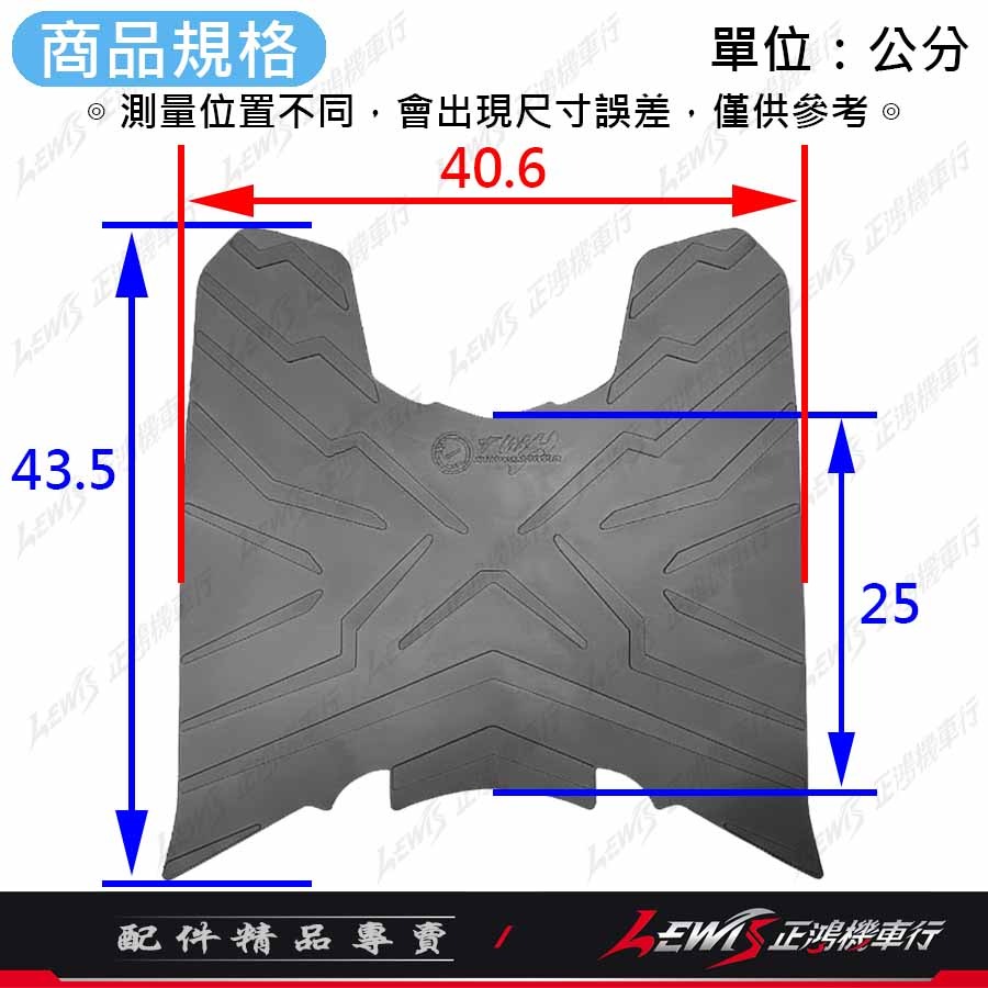【正鴻機車行】機車腳踏墊 DRG2腳踏墊 DRG2 踏墊 TWH 橡膠腳踏墊-細節圖7