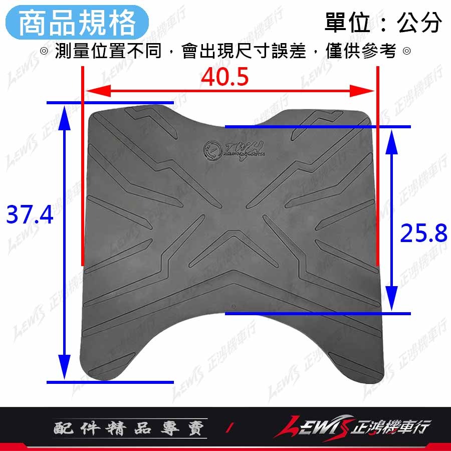 【正鴻機車行】機車腳踏墊 新迪爵腳踏墊 新迪爵 瘦迪 GTEVO GR 踏墊 TWH 橡膠腳踏墊-細節圖8